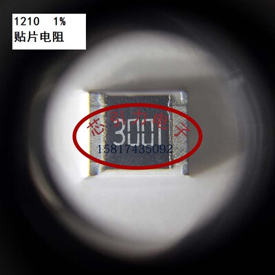 贴片电阻 1210 15R Ω ±1% 1/2W RR3225(1210)L15R0FT 可直拍