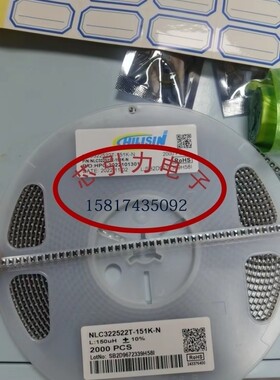 NLC322522T-151K-N 150UH 3225 10% 贴片电感