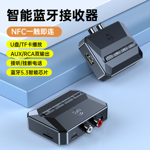 蓝牙接收器音响功放无线模块TF卡