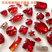 手缝水钻衣服装 饰钉珠人造水晶石diy材料新娘秀禾服订钻手工红色