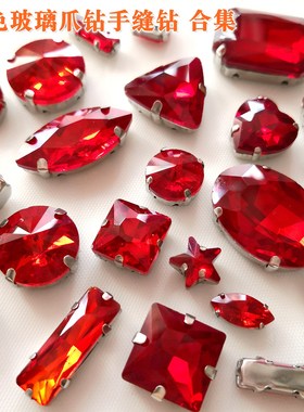 手缝水钻衣服装饰钉珠人造水晶石diy材料新娘秀禾服订钻手工红色