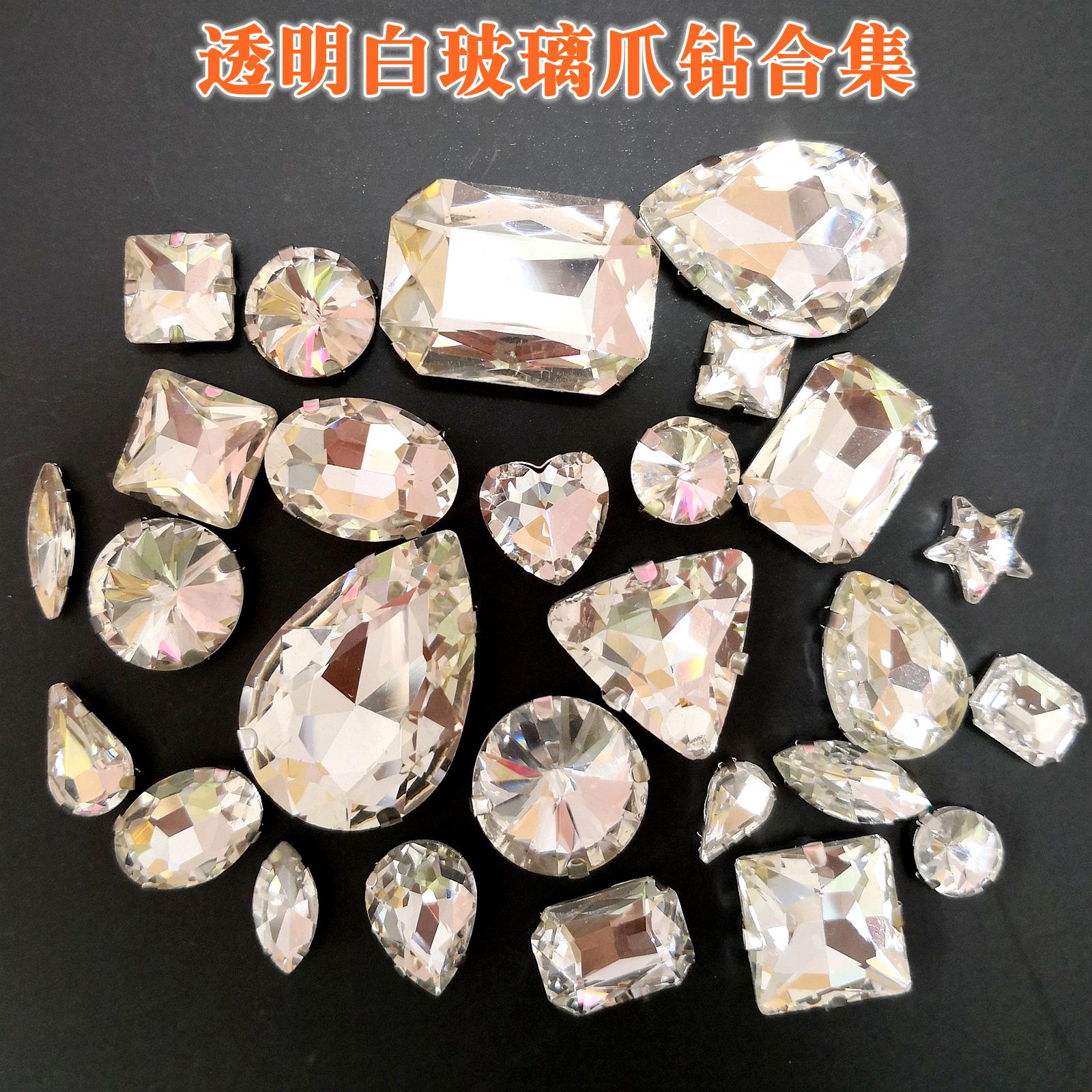 闪亮水钻diy假宝石衣服鞋包装饰