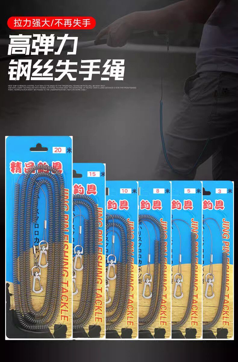 钓鱼钢丝失手绳护竿绳钓鱼绳大物弹力伸缩钓鱼水库溜鱼器鱼竿配件