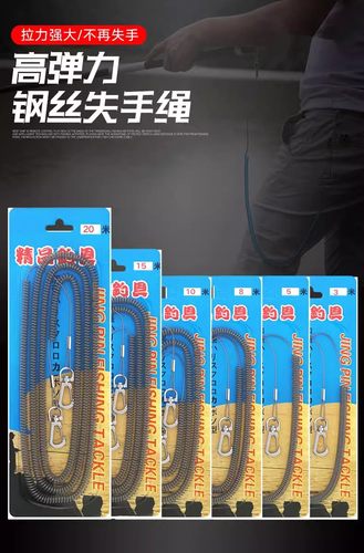 钓鱼钢丝失手绳护竿绳钓鱼绳大物弹力伸缩钓鱼水库溜鱼器鱼竿配件