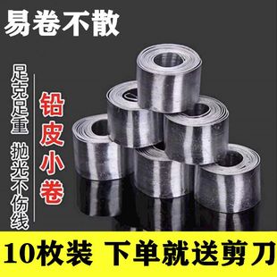钓鱼铅皮卷铅皮条散装台钓传统钓加厚竞技锡皮垂钓小配件渔具用品