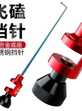 飞磕挡针竞技钓鱼档针脱钩器摘鱼退鱼取勾器大鲫鱼鲤鱼罗非