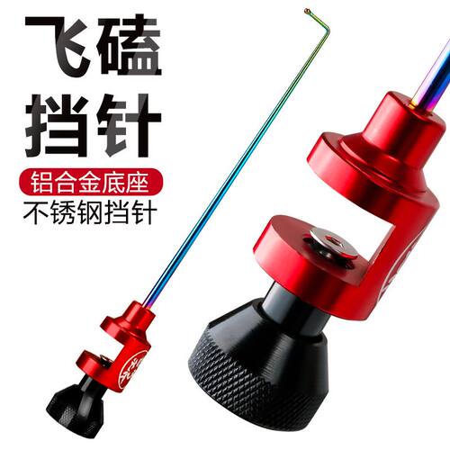 飞磕挡针竞技钓鱼档针脱钩器摘鱼退鱼取勾器大鲫鱼鲤鱼罗非