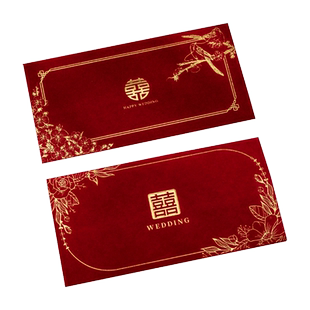 红包结婚专用植绒丝绒千元利是封订婚结婚随礼专用红包袋高档中式