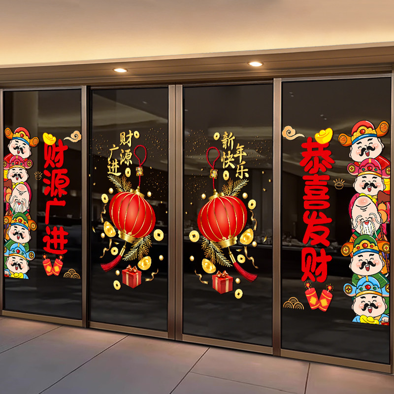 新年装饰马年玻璃门贴纸静电贴春节店面橱窗贴2026过年布置墙贴画,节庆用品/礼品,喜字/剪纸/贴纸,淘宝优惠券,粉丝福利购,淘宝优惠卷