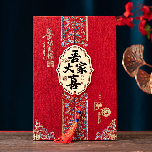 结婚请帖大尺寸中国风定制打印