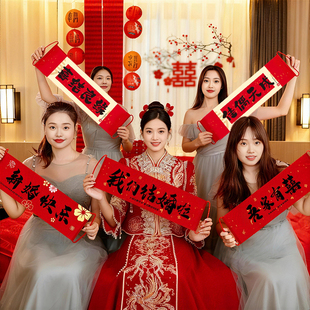 结婚手拉旗横幅晨袍拍照道具接亲堵门用品大全新娘订婚礼领证登记