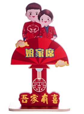 原创结婚席位卡婚礼酒席台卡