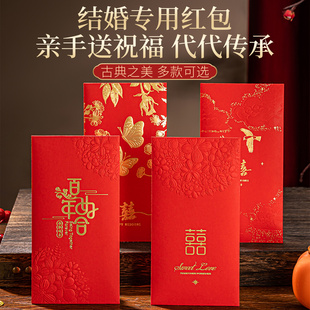 2026新款红包结婚专用高档红包浮雕红包结婚千元长百元小喜包婚庆