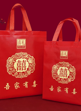 结婚专用红色回礼袋礼品袋加厚喜庆手提袋烟茶酒糖袋大号送礼袋