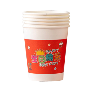 宝宝生日百天满月酒一次性纸杯过生日宴会家用加厚喜庆防烫手水杯