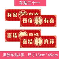 ☆ Горячая продажа ☆ [4 универсальные модели с 2 применяются к 2 автомобилям] У моей семьи есть радость+счастливая судьба Судьба.