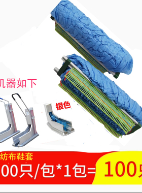 拖拉式X801-XT家用鞋套机用塑料无纺布鞋套XTJ801-XT