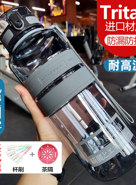 uzspace优之水之魔法师水杯大容量防摔耐高温可泡茶运动塑料水杯