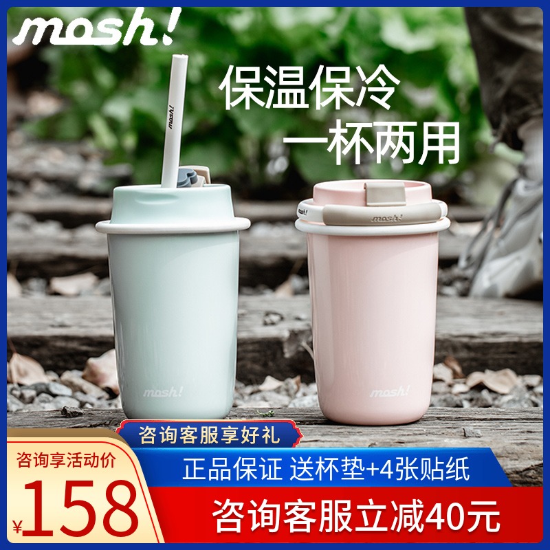 mosh不锈钢304下单立减40