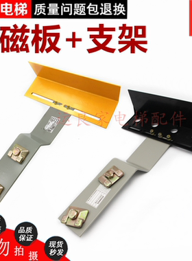 惠州运良日立电梯配件胶隔磁板13K支架带压码J隔磁板0110-A