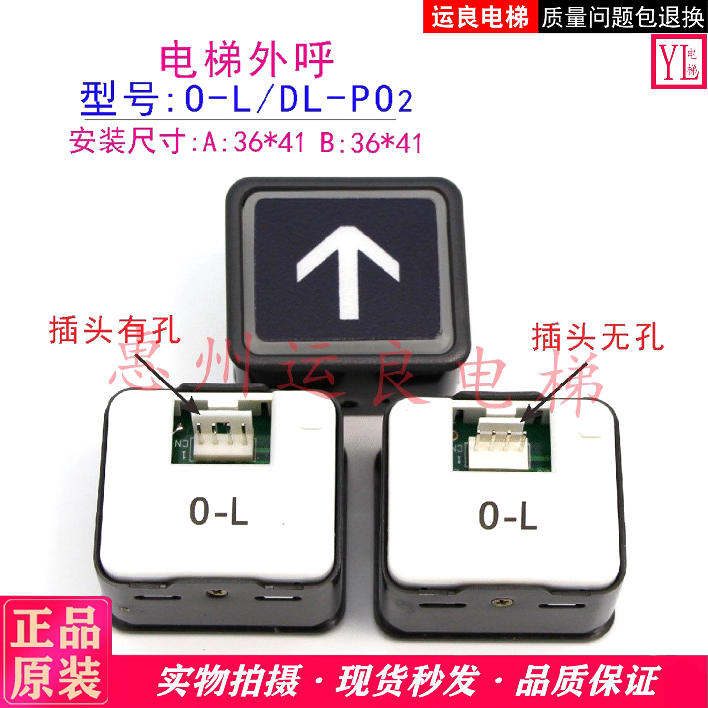 电梯按钮O-L短针长针外呼图片