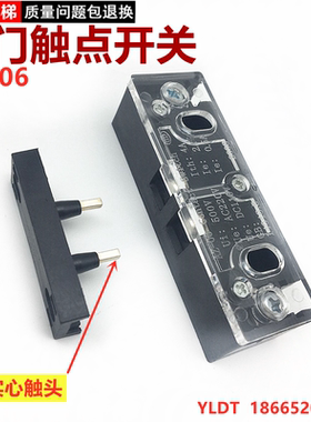 惠州运良电梯轿厢门锁触点开关厅层门付锁黑色AZ06副锁行程开关