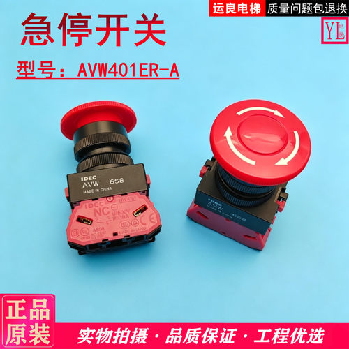 蘑菇头开关AVW401ER-A