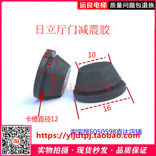 16孔12門豆 運良家日立電梯配件客梯層門膠粒轎廂減震膠防撞膠墊8