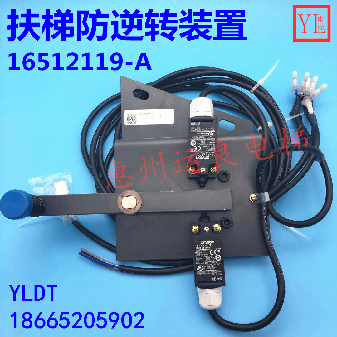 防逆转装置逆转安全开关