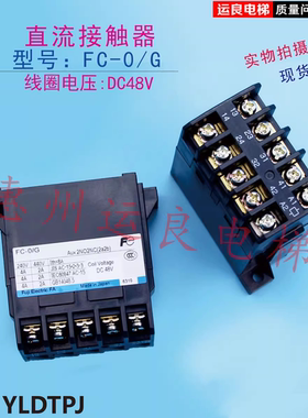 日立电梯10TA接触器FC-0电压DC48V2A2B直流接触器FC-O富士接触器