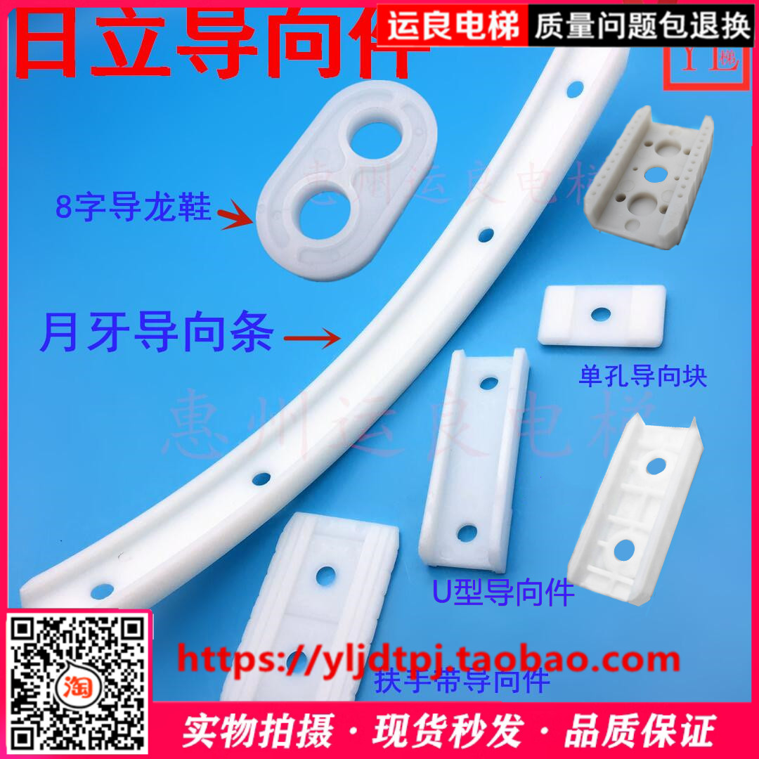 扶梯导向件原装正品滑块耐磨