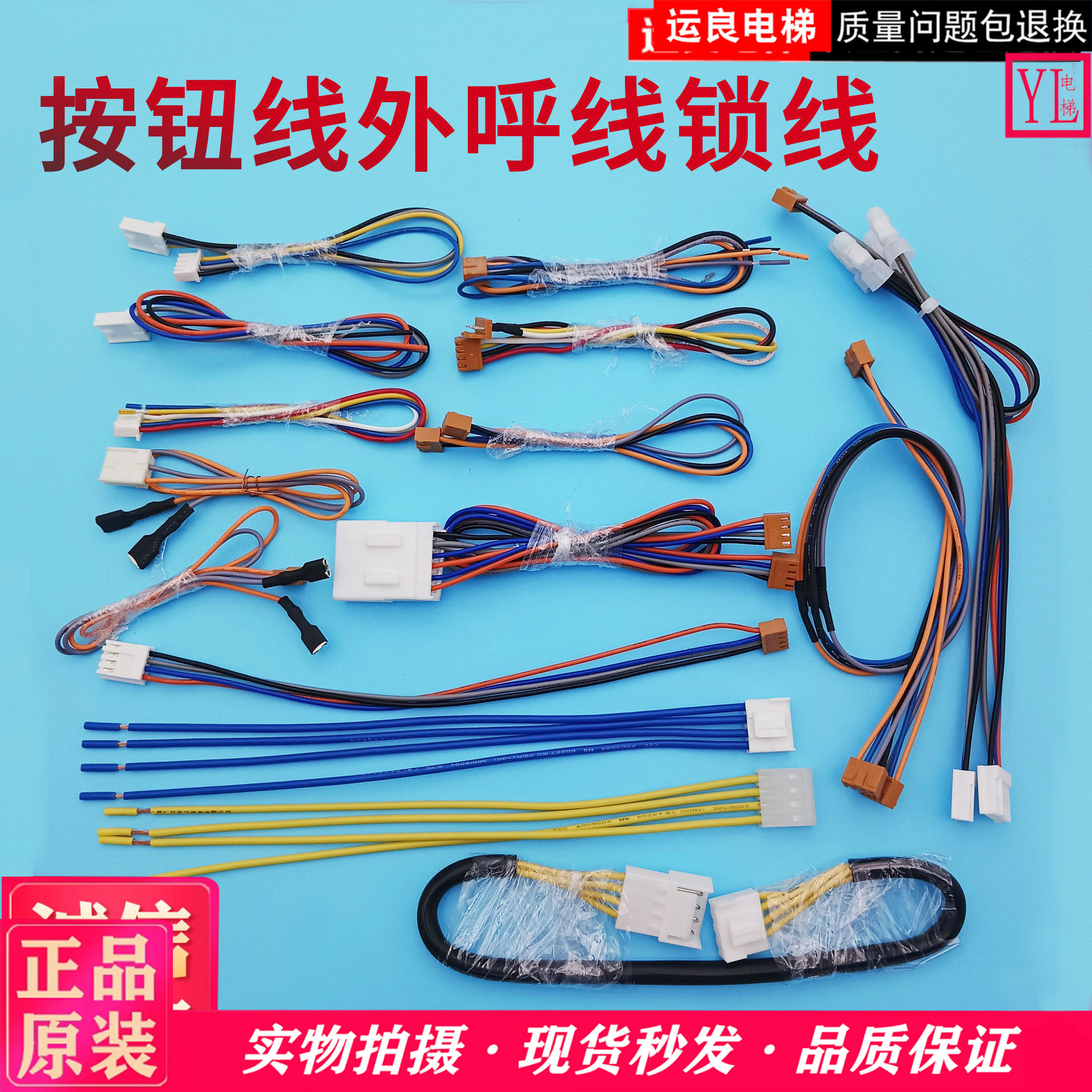 日立电梯按钮线外呼插头线电缆线4芯插接线红头白头延长线连接线,五金/工具,电梯配件,淘宝优惠券,粉丝福利购,淘宝优惠卷