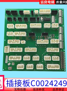 日立电梯PCRY-B插座板机房接口板插接板C0024249-B 65000508-B1
