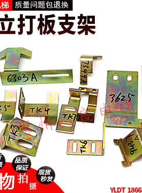 运良家电梯配件日立开关打板TKB凸轮支架感应器支架U打板滚轮撞弓