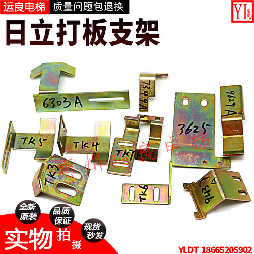 运良家日立电梯配件凸轮开关打板