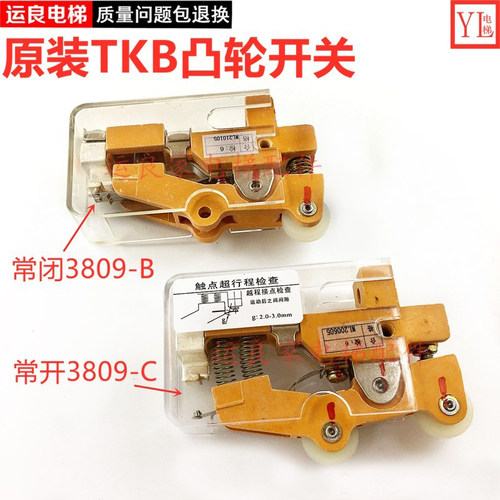 冲器开关TKB-1A行程检查开关