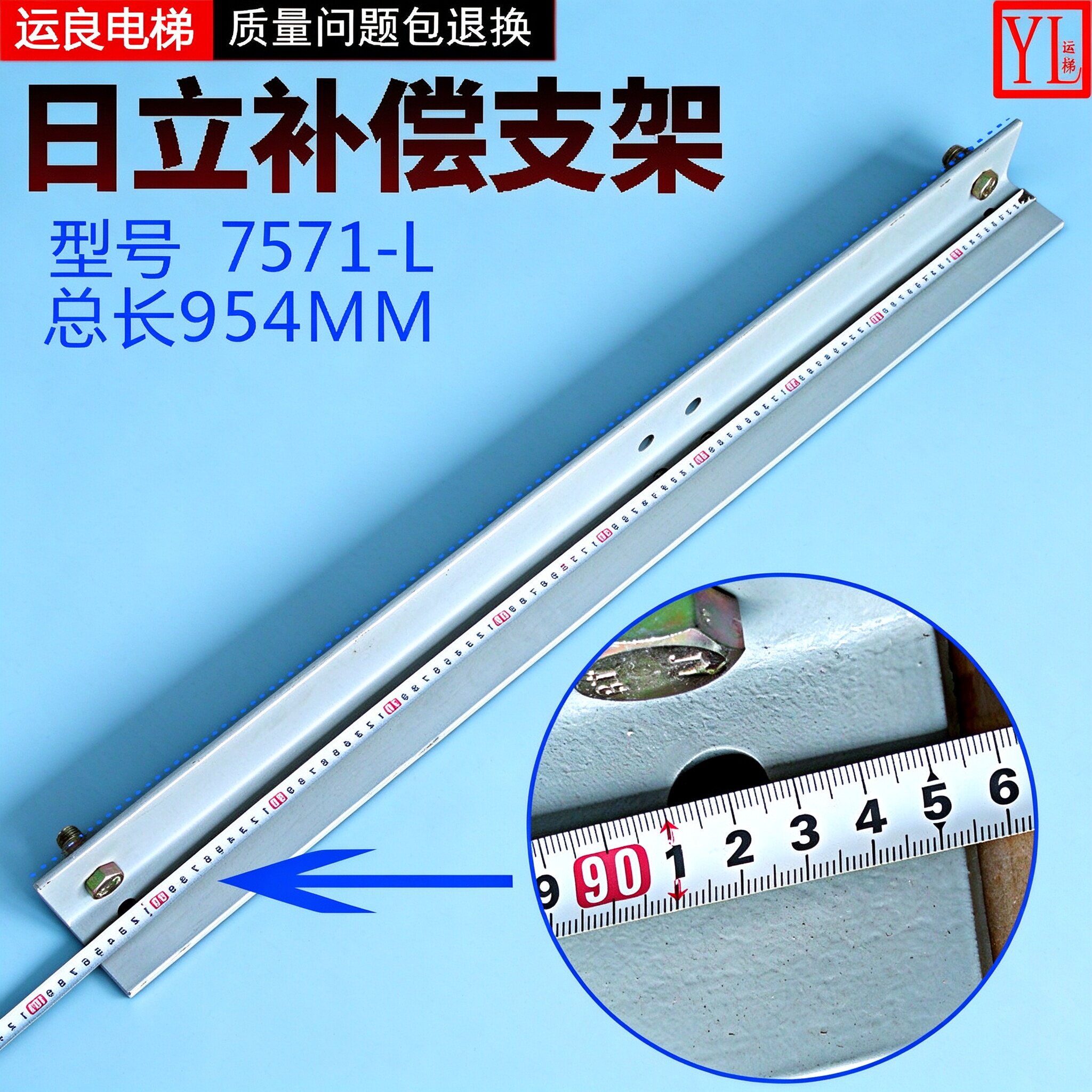 补偿支架7571-L电梯配件