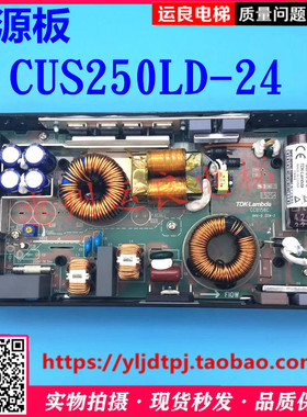 日立电梯AVR开关电源板CUS250LD-24V控制柜电源TDKLAMBD控制电源