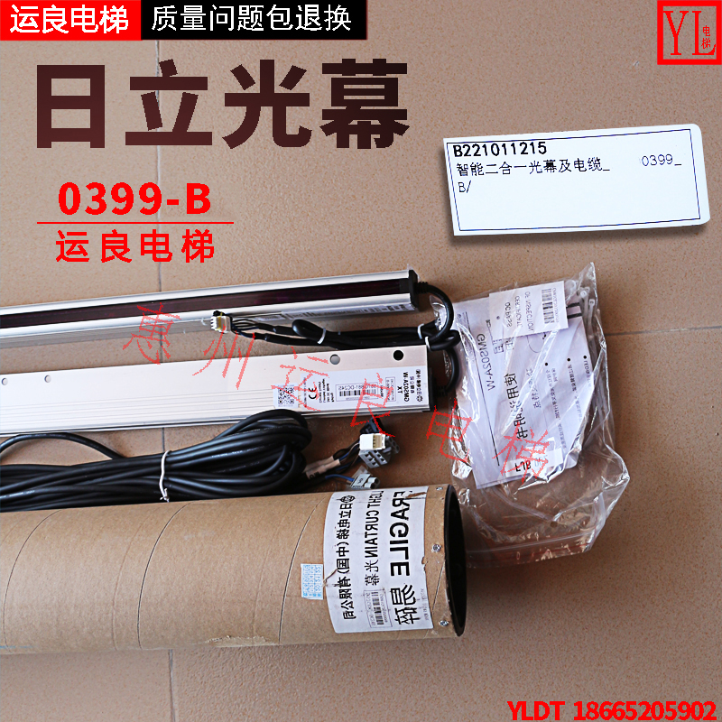 日立电梯二合一光幕GMS02AW安全触板红外线0399-B光幕N2003366