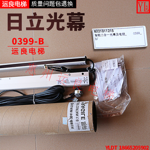 日立电梯二合一光幕GMS02AW安全触板红外线0399-B光幕N2003366