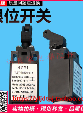 运良家电梯配件电梯开关236限位开关TR236-11Y黑色缓冲感应开关