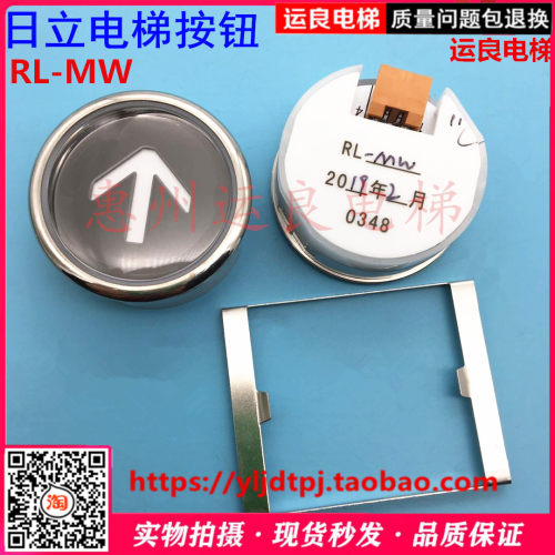日立电梯外呼按钮外召按钮RL-MW按键操纵厢按钮商端4针圆按钮