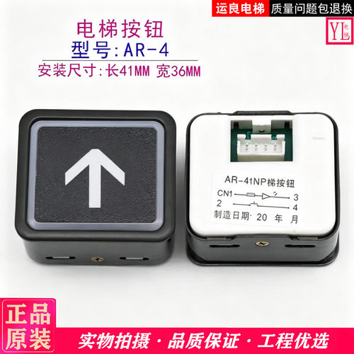 外呼按钮电梯配件按键