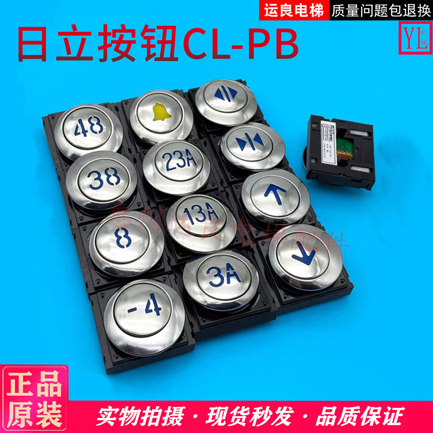广州日立电梯按钮键全新镜面不锈钢楼层CL-PB蓝光外呼上下开关门,电子/电工,其它,淘宝优惠券,粉丝福利购,淘宝优惠卷