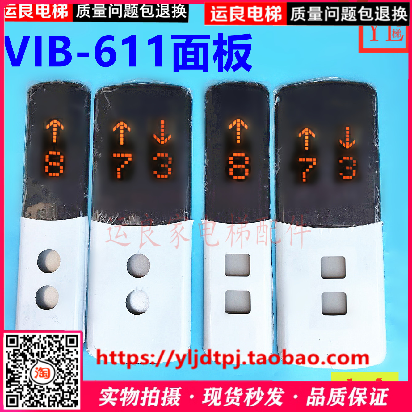 外呼面板VIB-611单控外召壳