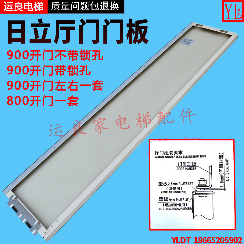 日立电梯层门厅门象牙白碳钢喷漆封条款2100*460门板门扇800900开