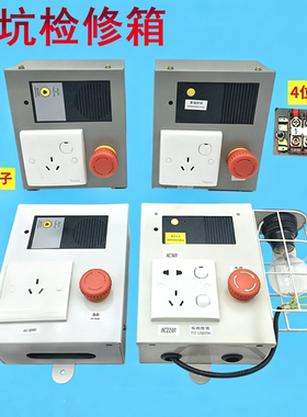 日立电梯底坑检修箱电源箱井道应急照明盒1361-A/0298-A/8674-A