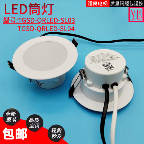 LED白色筒灯QRT02-2灯具C0146979