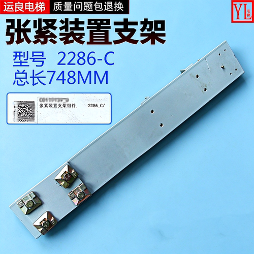 张紧轮开关支架2286-C