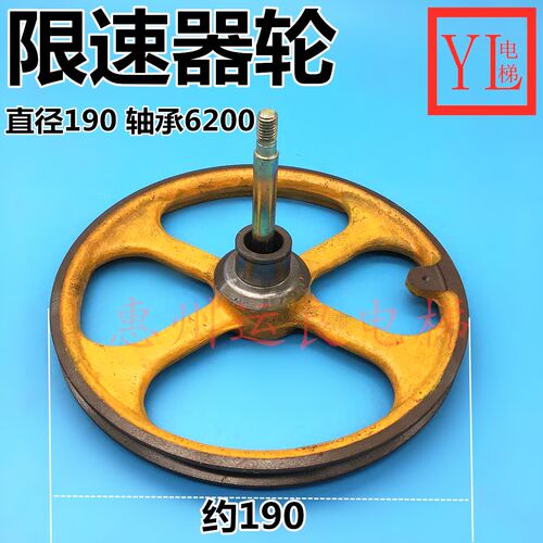 惠州运良电梯日立限速器轮190